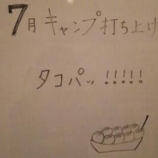 オフ会 - 友達