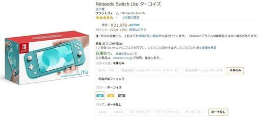 【最安値！新品未開封】Nintendo Switch Lite 2個セット！