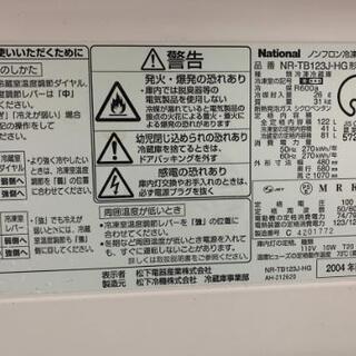 冷蔵庫譲ります。の画像