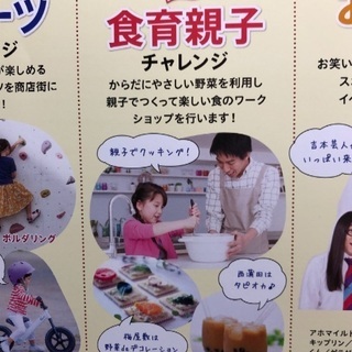10/19(土)西蒲田商店街と梅屋敷商店街のみんなでチャレンジ！体験型イベント2019 - 地域/お祭り