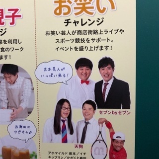 10/19(土)西蒲田商店街と梅屋敷商店街のみんなでチャレンジ！体験型イベント2019 − 東京都