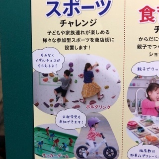 10/19(土)西蒲田商店街と梅屋敷商店街のみんなでチャレンジ！体験型イベント2019 - 大田区