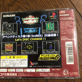 beatmania  APPEND3rdMIXの画像