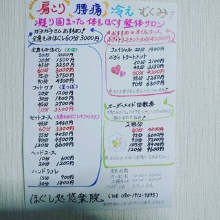 整体師・セラピスト募集/1日3時間以上・週2日～OK/未経験者大歓迎/女性が活躍中！の画像
