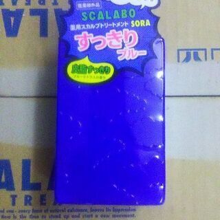 90％OFF！スカラボトリートメント