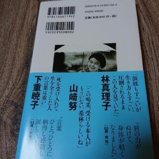 樹木希林の本です！の画像