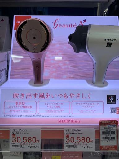 プラズマクラスタードレープフロードライヤー(新品)