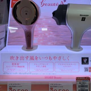 プラズマクラスタードレープフロードライヤー(新品)