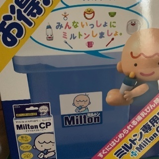 🔴値下げ❗️出産準備ベビー用品 ミルトン消毒容器