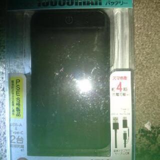 モバイルバッテリー 10000ミリ