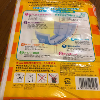 ピジョン  トイレトレーニングパッドの画像