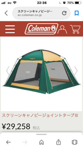 コールマンタープ