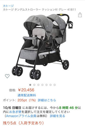 二人乗りベビーカー 美品13000円