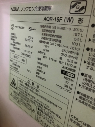 冷凍冷蔵庫
