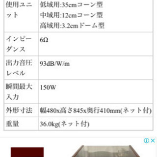 テクニクス7 スピーカー SB7000の画像