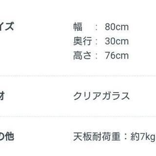 【10月19日までにとりに来てくれる方限定】ガラステーブルの画像