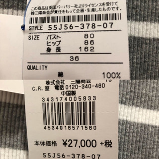 バーバリー ブルーレーベル  カジュアルワンピ こじはる着 ブルーレーベル バーバリー マッキントッシュ ワンピースの画像