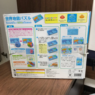 くもん 世界地図の画像