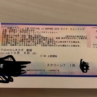 水曜どうでしょう ライブビューイングチケット