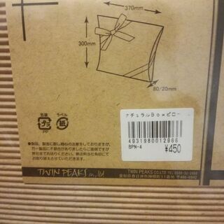 新品未開封　ナチュラルボックス　ピロー6枚セット