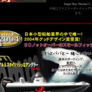 釣り仲間募集