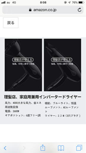 2019年最新版 ヘアドライヤー
