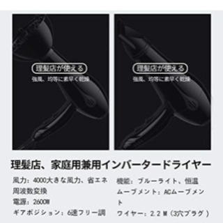 2019年最新版 ヘアドライヤー