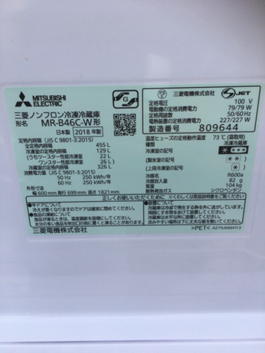 MITSUBISHI  5ドア冷蔵庫  455L 【2018年製】