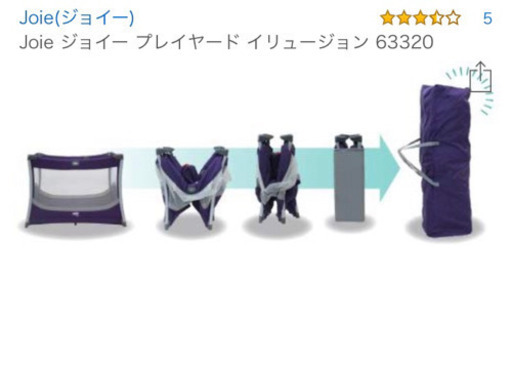 カトージ プレイヤード