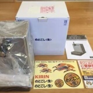 KIRINビール懸賞品あげます