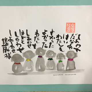 10/25 高槻の筆文字教室
