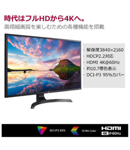 31インチパソコンモニター