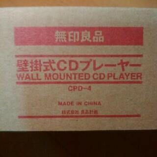 無印良品 壁掛式CDプレーヤー