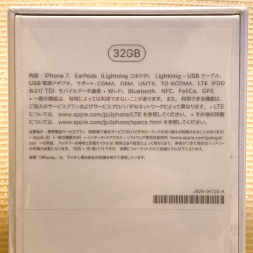 ★新品未使用★iPhone7/32GB/ブラック