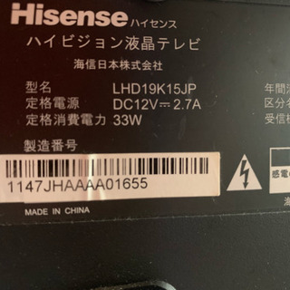 ハイセンス 液晶テレビ 19型