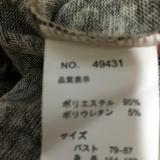 新品  柔らかなニット？  オマケ付の画像
