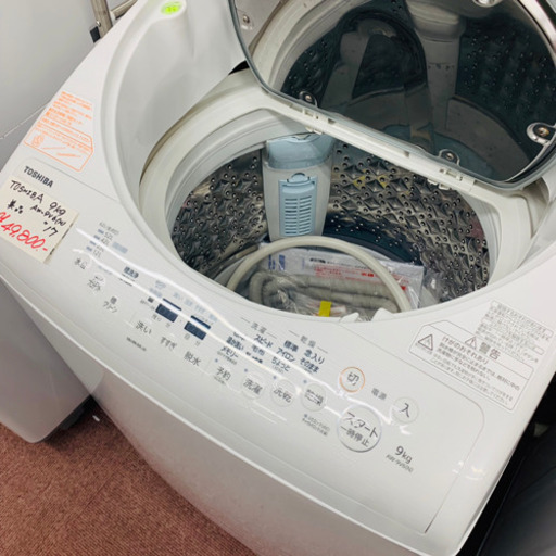 美品✨ 洗濯機  TOSHIBA 9キロ 2017年製 説明書付き
