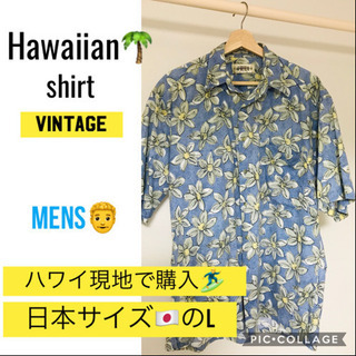 売り切り！超トク！上質アロハの画像
