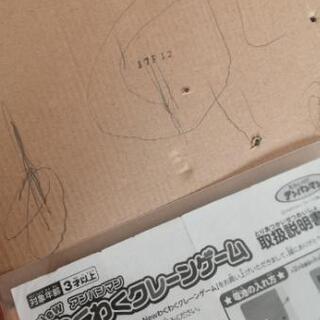 ☆アンパンマンわくわくクレーンゲーム☆の画像