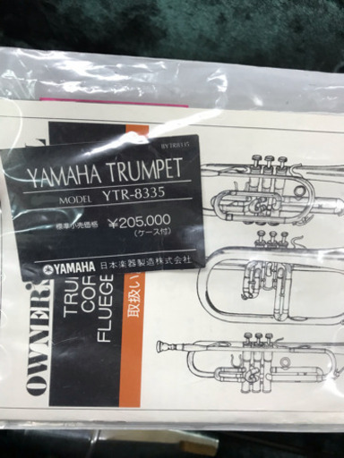 ヤマハ トランペット 8335 マウスピース付き