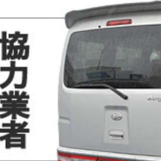 軽貨物運送に間する「興味」「お悩み」がある方⇒軽貨物運送・業務委託グループ⇒「スーパーカーゴグループ」では委託先（オーナードライバー）新規委託先メンバー募集中です！登録か契約をすればスーパーカーゴグループの全国24時間ネットワークが利用できます。加入の有無に関わらず、まずはご相談下さい。 − 埼玉県