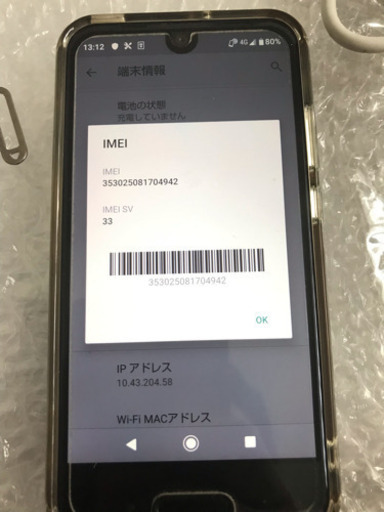 【SIMロック解除済】AQUOS R compact ブラック 32 GB au