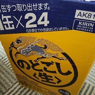 2箱 のどごし生 350mlx24缶入