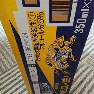 2箱 のどごし生 350mlx24缶入の画像