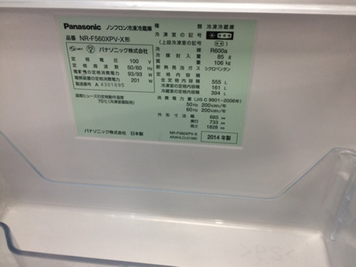 Panasonic☆555L冷蔵庫☆