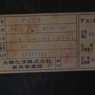 ☆大塚家具 ドレッサー 鏡台☆USED☆の画像