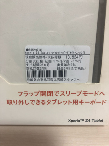 au+1collection Xperia Z4 Tablet専用ワイヤレスキーボード付ケース