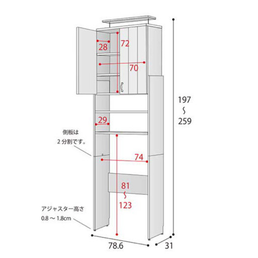 『ニトリ』おしゃれなフレンチカントリーの洗濯機ラック
