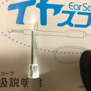 イヤスコープ 美品の画像