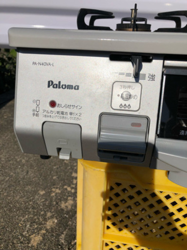 ガスコンロ